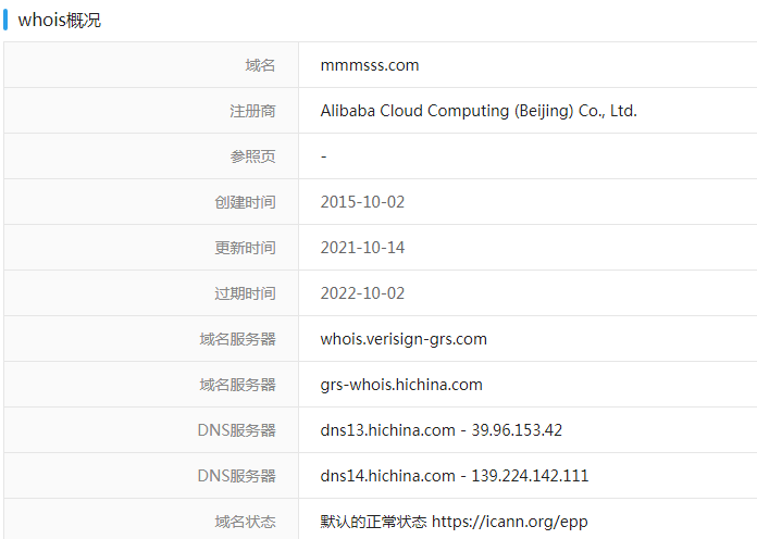 mmmsss是什么域名？域名mmmsss.com信息详解