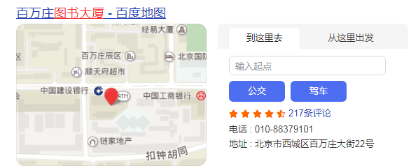 甘家口图书大厦在哪？百万庄图书大厦地址及营业时间
