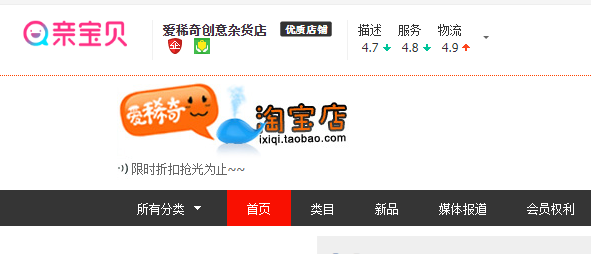 爱稀奇淘宝店现在还在吗？爱稀奇淘宝店首页