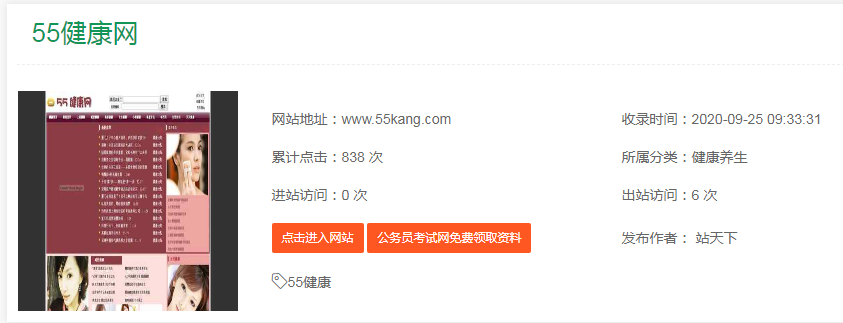 55健康网-健康网齐聚一堂 心理健康、健康知识
