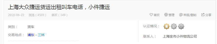 上海大众捷运叫车热线是什么？上海大众捷运价格