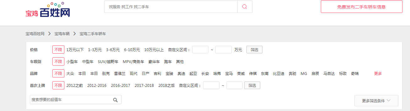 宝鸡百姓网二手车-宝鸡二手车报价 宝鸡二手车交易市场