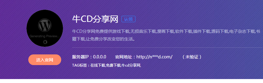 牛cd分享网是什么网站？提供游戏下载、无损音乐下载