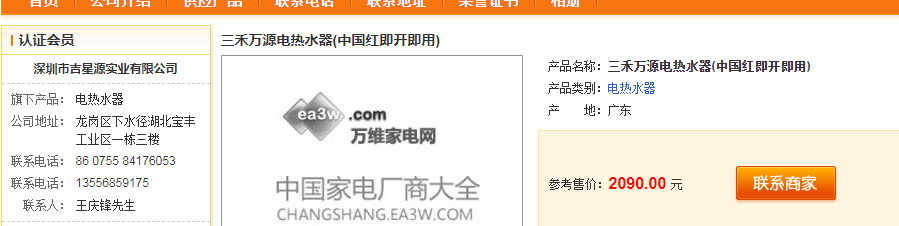 三禾万源电热水器怎么样？三禾万源电热水器即开即用