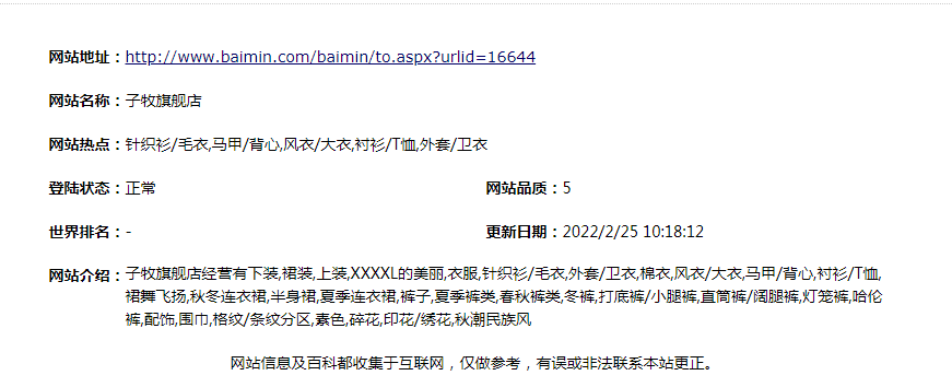 子牧旗舰店主要卖什么衣服？子牧旗舰店介绍