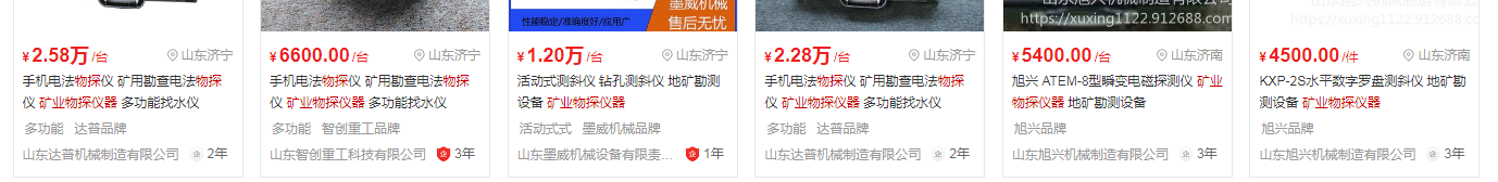矿业物探仪器是什么？物探仪器包括哪些？