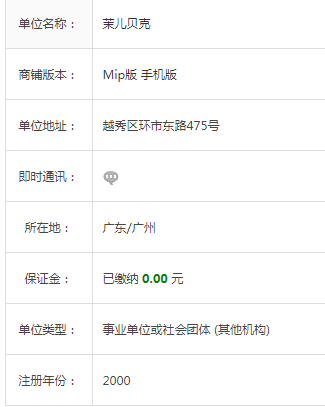 广州茉儿贝克蛋糕店在哪？怎么去？