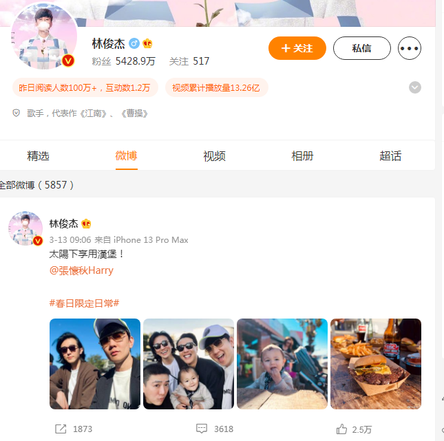 林俊杰微博粉丝多少？林俊杰个人简介及音乐作品