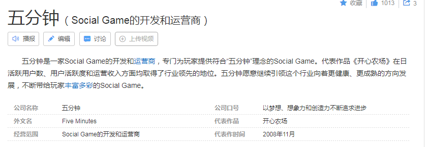 五分钟公司是什么？五分钟公司介绍-五分钟公司破产