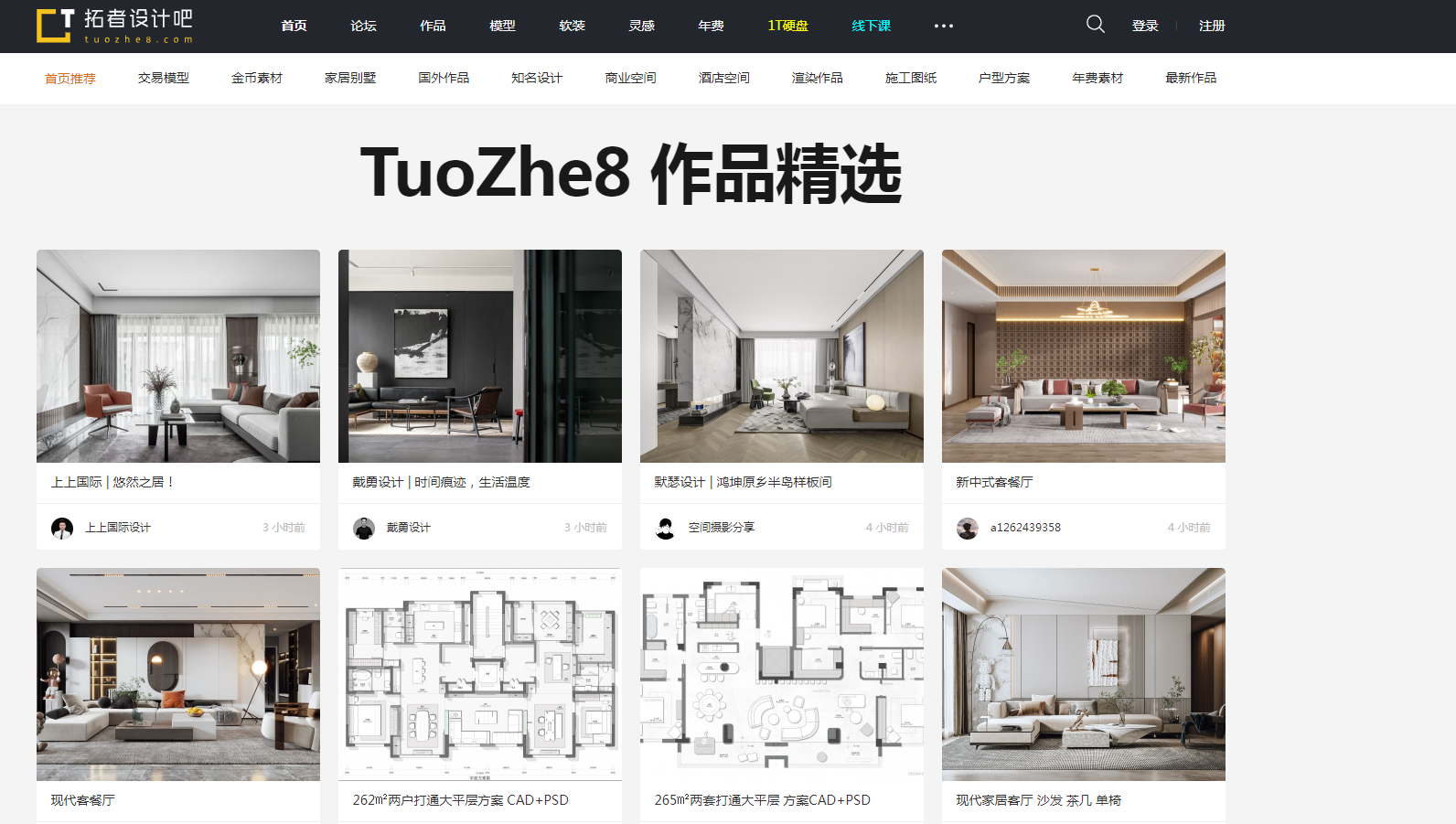 拖着设计吧网址是什么？拖着设计吧有什么作用？