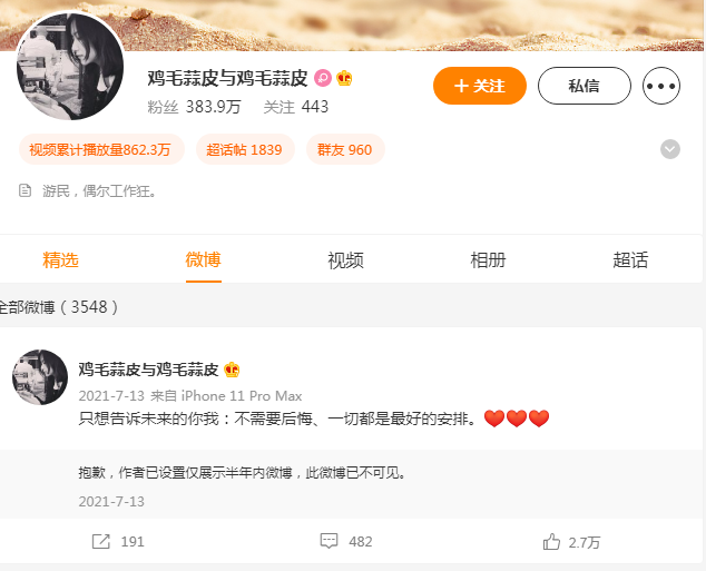 徐静蕾微博叫什么？徐静蕾微博粉丝多少？