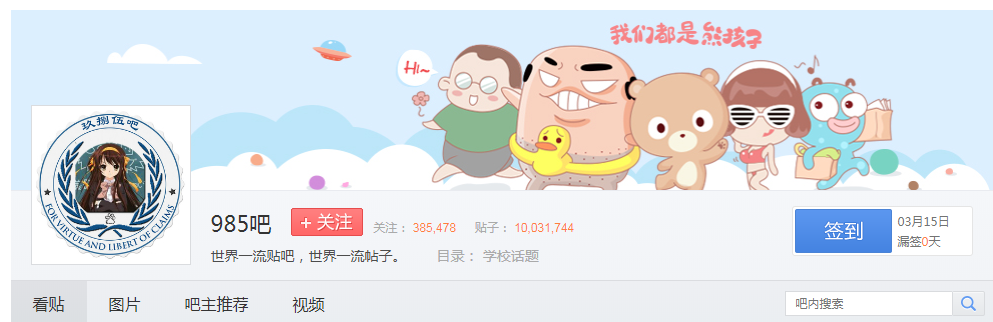 985吧网址链接是多少？