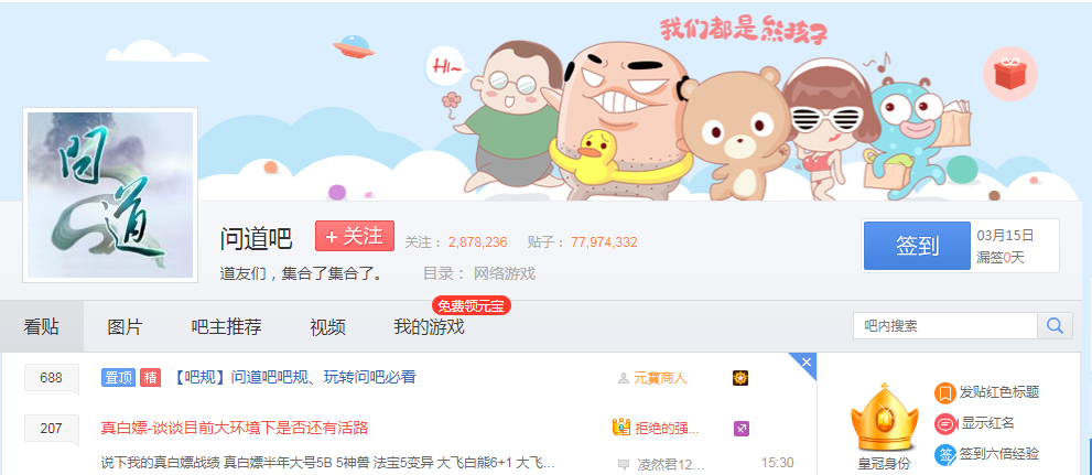 问道吧网址链接是多少？问道吧是干什么的？