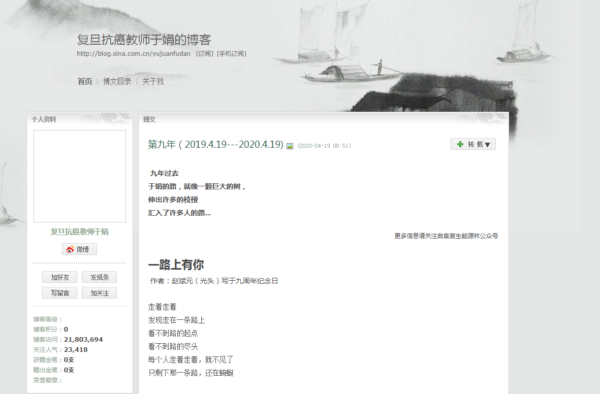 于娟的博客网址链接是多少？