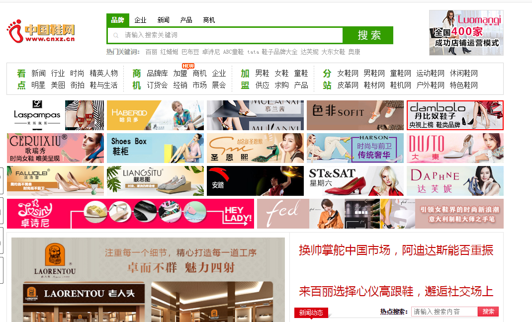 中鞋网是个什么类型的网站？有什么作用？