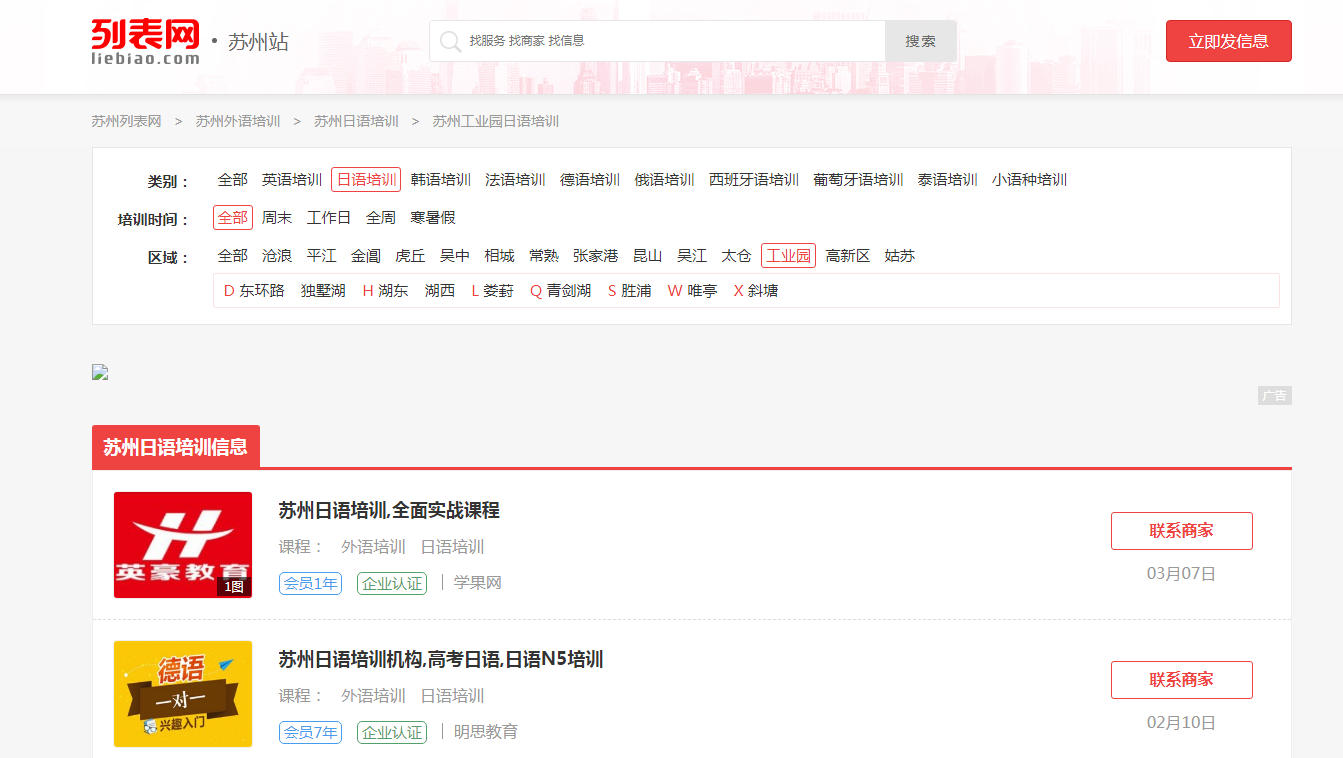 苏州园区日语培训哪个好？日本大学入学考试相关知识点