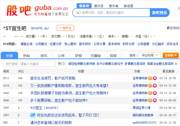 宜华木业股吧(600978)-宜华木业：专业生产和销售实木家具 