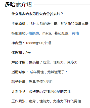 多哈素是什么？多哈素功效作用及配料