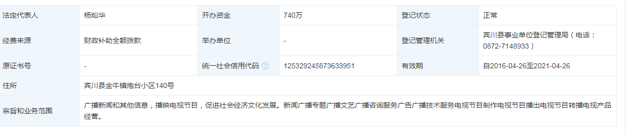 宾川电视台在哪？宾川县广播电视台电视节目
