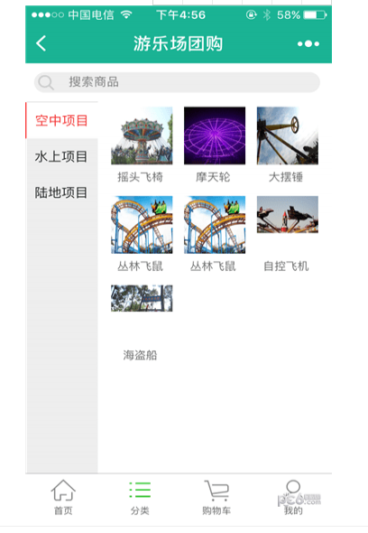 游乐场团购小程序简介 游乐场团购进入方式