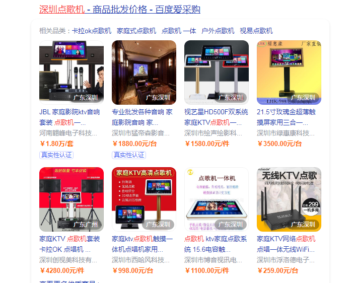 深圳点歌机有哪家公司在售卖？深圳镭视点唱科技