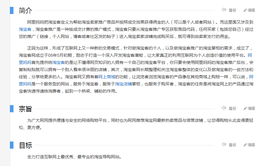 淘i宝网首页：为淘宝网“淘宝客特约合作网站”