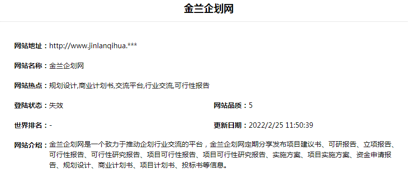 金兰企划网：致力于推动企划行业交流的平台