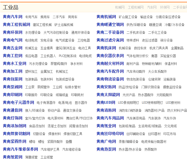 黄南信息网-黄南信息港 黄南本地同城网、黄南分类信息网平台