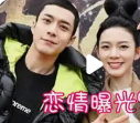 陈瑶八卦有哪些？陈瑶与韩东君恋情？和唐人续约？