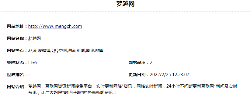 梦越网是什么网站？梦越网简介