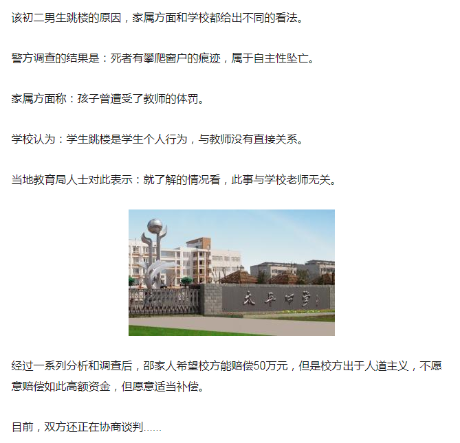 初二男生自杀-你猜是什么原因？