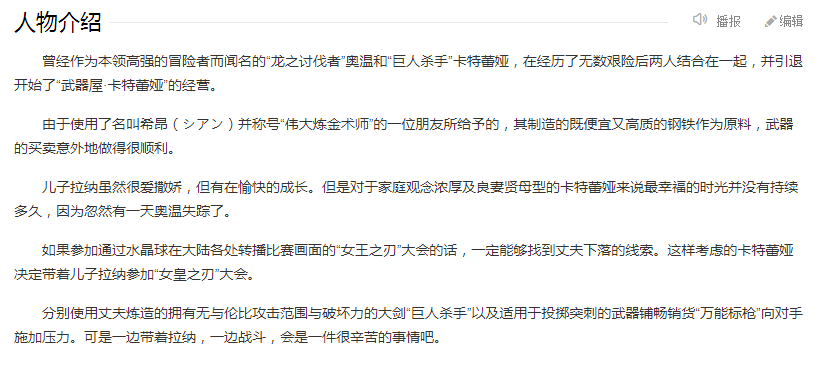 卡德莱娜出场第几集？卡德莱娜的内容故事简介