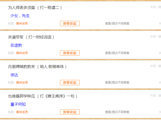 迷语网-迷语_迷语大全_脑筋急转弯