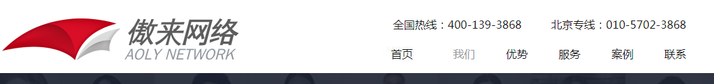 傲来网络：提供网络推广、品牌公关及网络营销策划