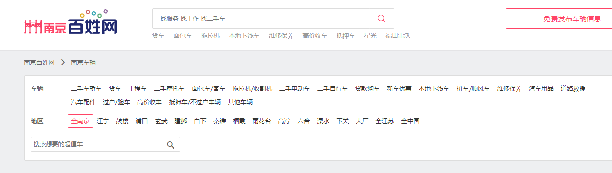南京二手车百姓网交易市场_南京二手车报价
