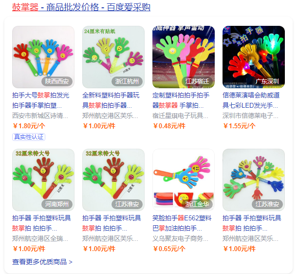 鼓掌器叫什么？鼓掌器的作用