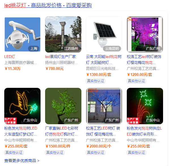 led桃花灯的好处是什么？led桃花灯的价格及安装维护