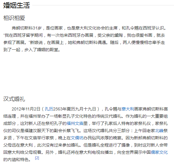 孔令鹇是谁？孔令鹇孔子传人 孔令鹇个人简介