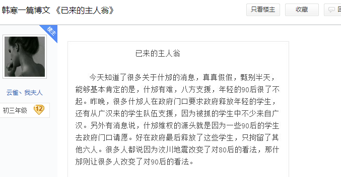 已来的主人翁韩寒是什么意思？