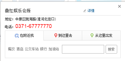 郑州鼎红娱乐会所怎么样？郑州鼎红娱乐会所的位置及电话