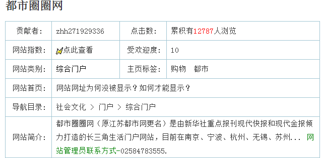 都市圈圈-原江苏都市网-长三角生活门户网站 