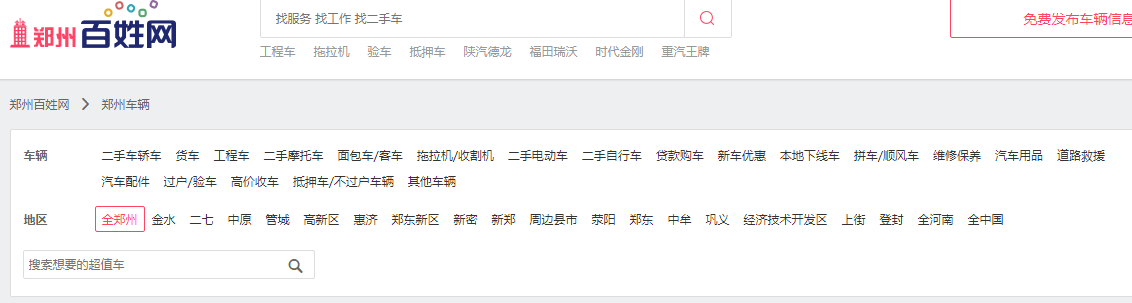 郑州二手车交易市场百姓网-二手车报价-二手车交易网站