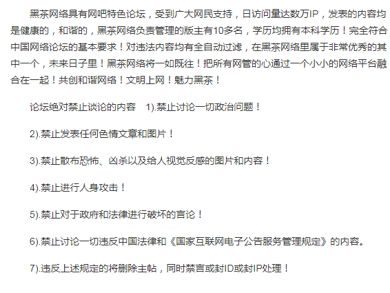 天下网维是什么？天下网维黑茶网络：网吧行业的社区类交流平台