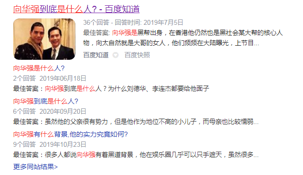 向华强死了吗？向华强是什么人物？