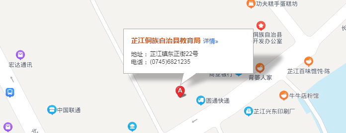 芷江教育网-芷江教育局地址在哪？芷江教育局简介