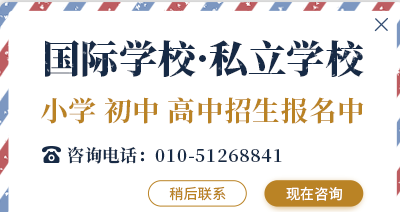 北京新东方外国语学校：A-level、QCE、URP及AP课程介绍