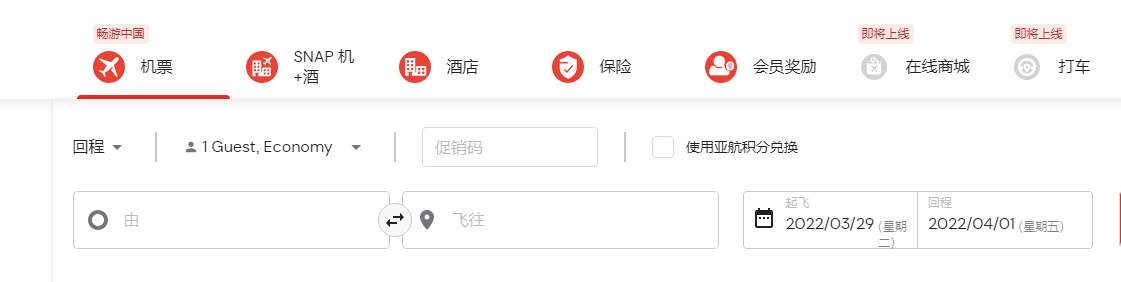 亚航官网订机票 亚航官网客服电话