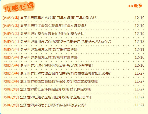 盒子世界不死光年怎么去？盒子世界是什么游戏？