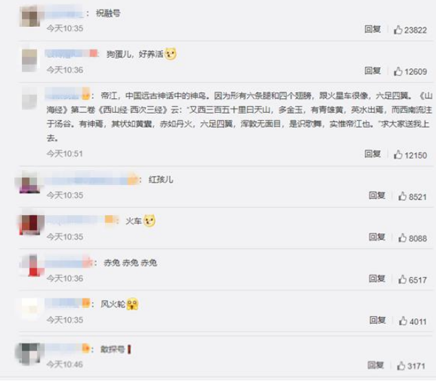 中国首辆火星车征名！网友脑洞大开 纷纷留言起名