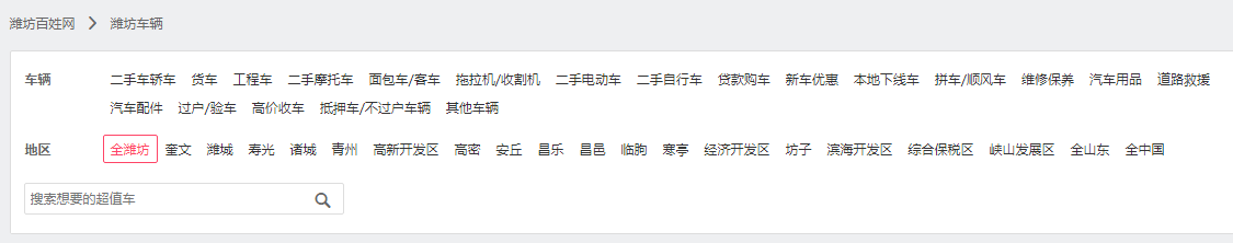 潍坊二手车百姓网_潍坊二手车报价_潍坊二手车交易市场